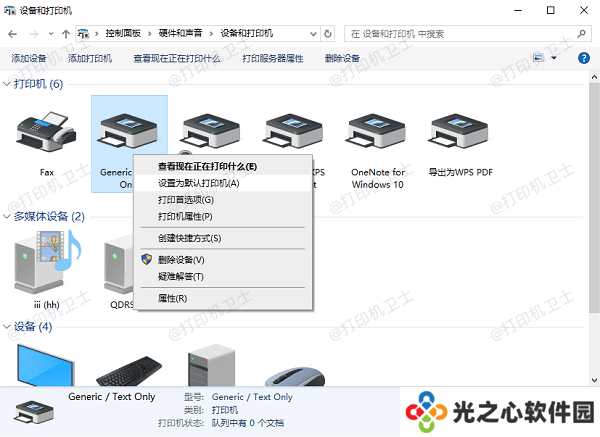 确保打印机已正确连接