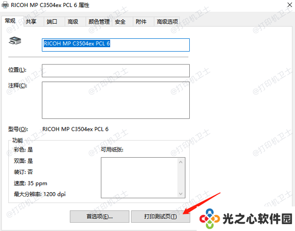 打印预览和实际打印差异的处理