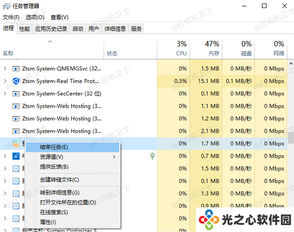 关闭不必要的后台应用程序