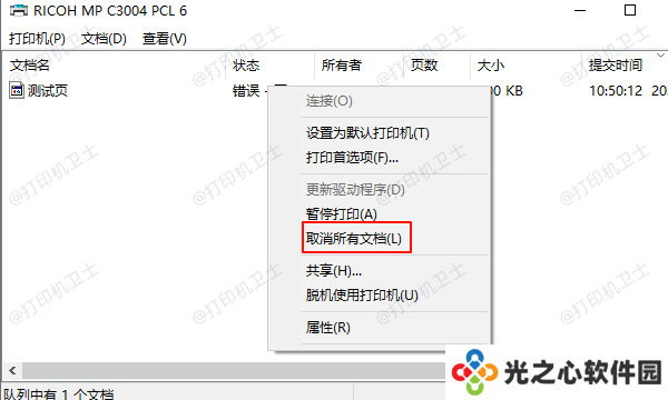 取消所有文档