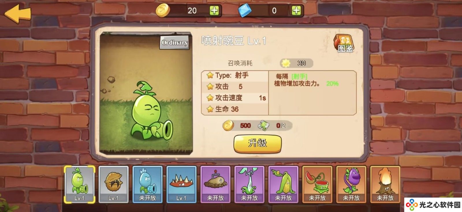 植物大战僵尸mini版