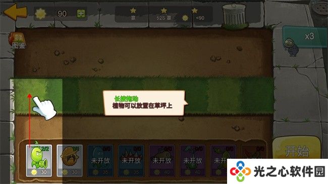 pvz迷你版