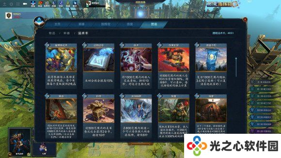 dota2秘境指挥官单通攻略