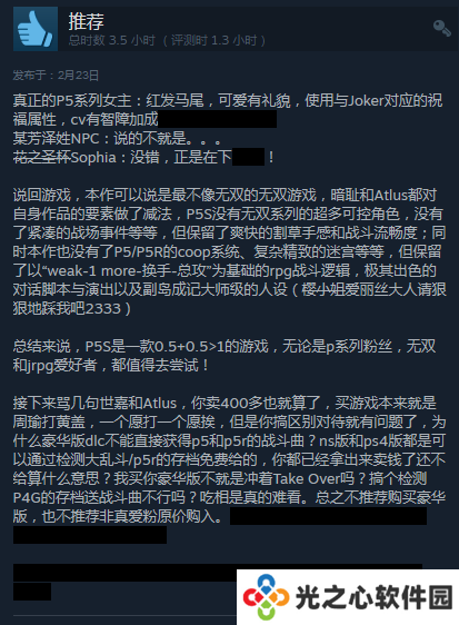 Steam《女神异闻录5S》好评如潮 玩家直呼天下第一！