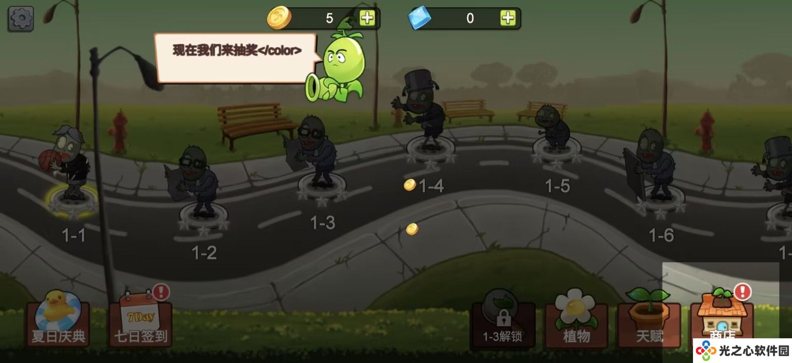 pvz迷你版