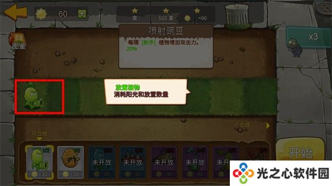 pvz迷你版