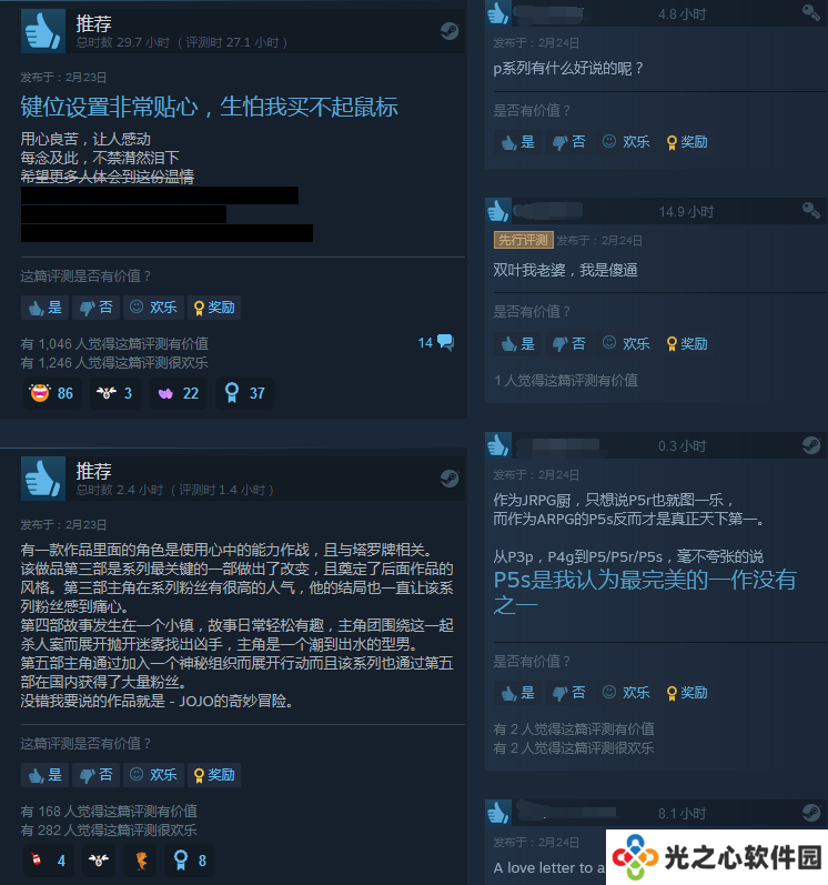 Steam《女神异闻录5S》好评如潮 玩家直呼天下第一！