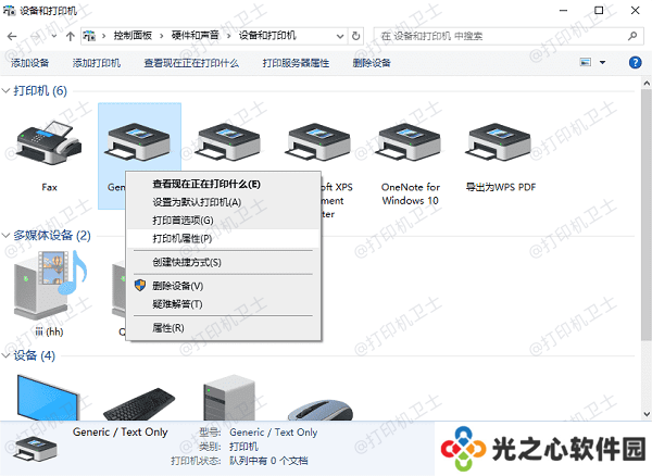 通过控制面板删除端口