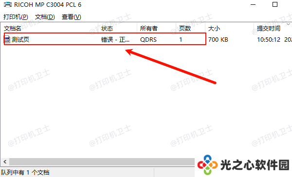 打印机打印测试页错误原因