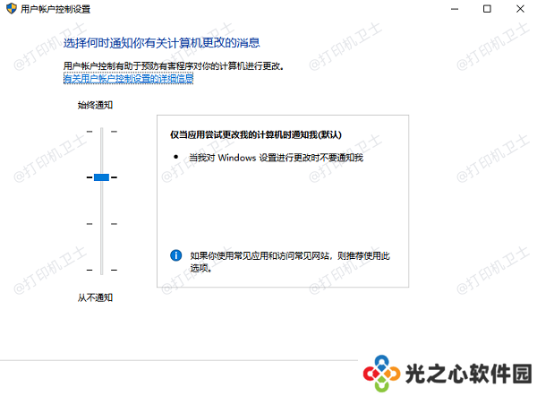 使用用户账户控制 (UAC)