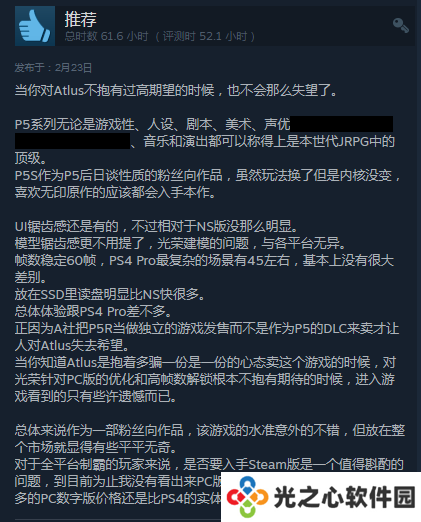 Steam《女神异闻录5S》好评如潮 玩家直呼天下第一！