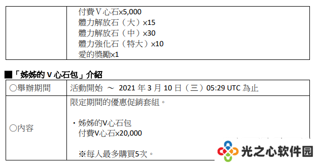 《死或生沙滩排球 维纳斯假期》Steam版新女神小百合登场