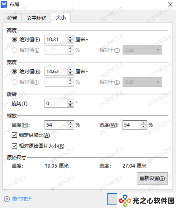 设置自动双面打印