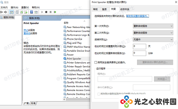 启用并查看Windows打印服务器的日志文件