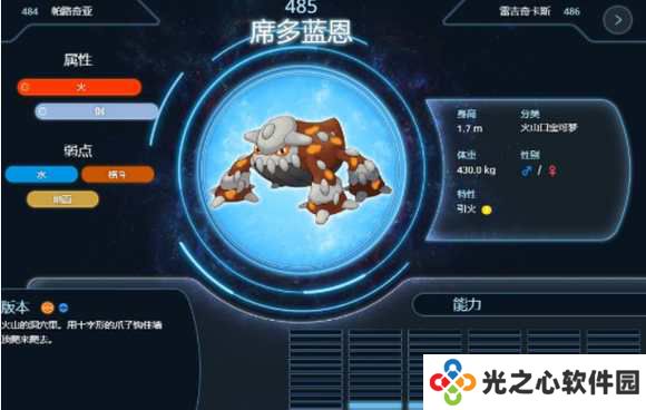 宝可梦传说阿尔宙斯手机版