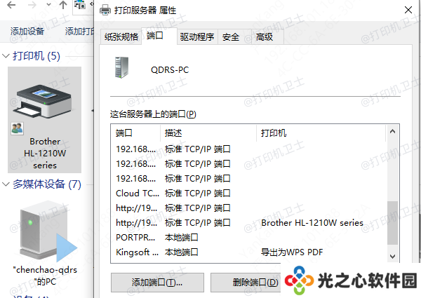 通过控制面板查找