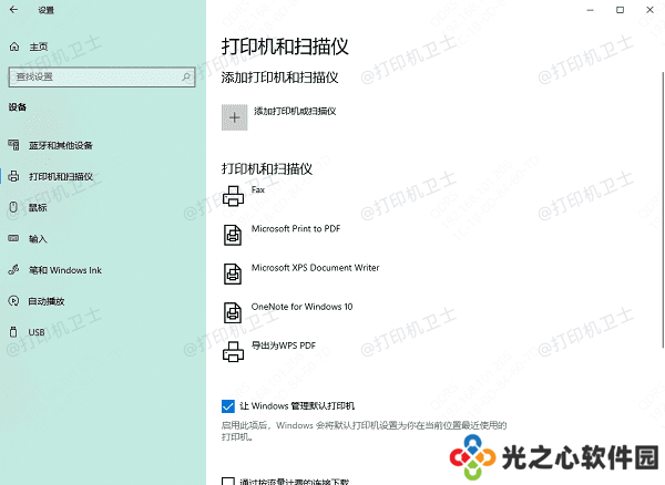 搜索网络打印机