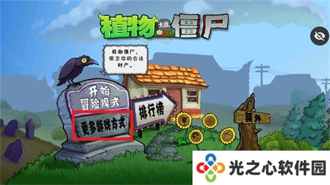 PVZ仿95噩梦版