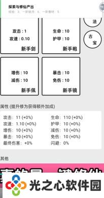 一口气通关我有无限648系统