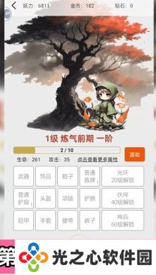 一口气通关我有无限648系统