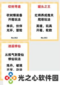 一口气通关我有无限648系统