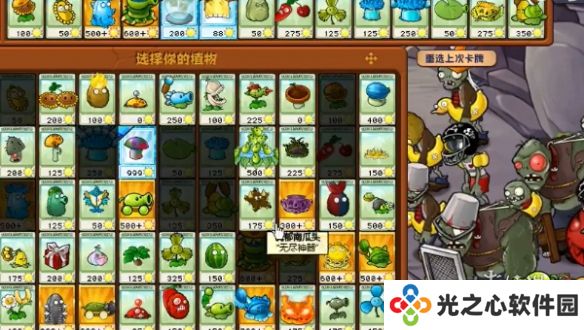 pvz杂交版英雄降临最新版