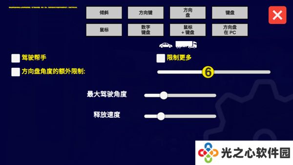 宇通客车模拟器内置mod版