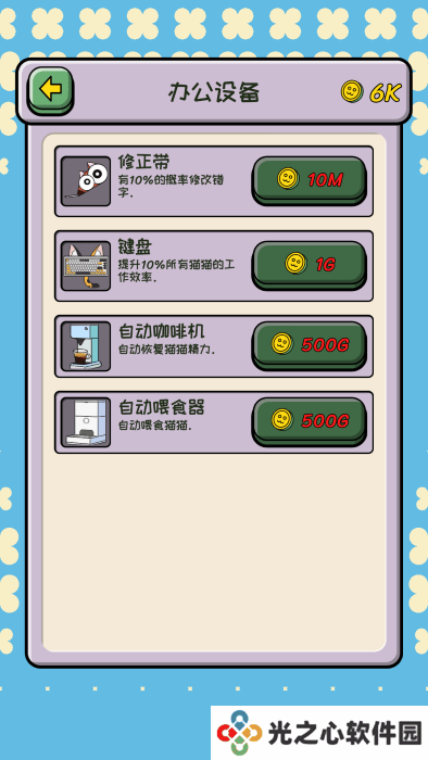 无限猫猫计划