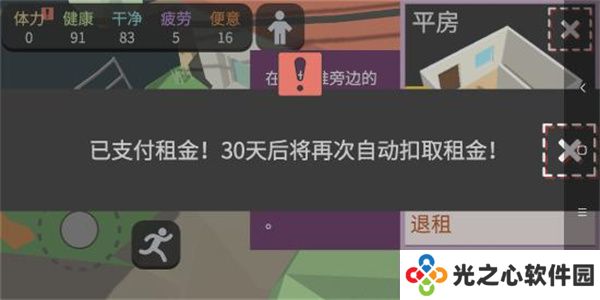 方块人的简单生活免费完整版