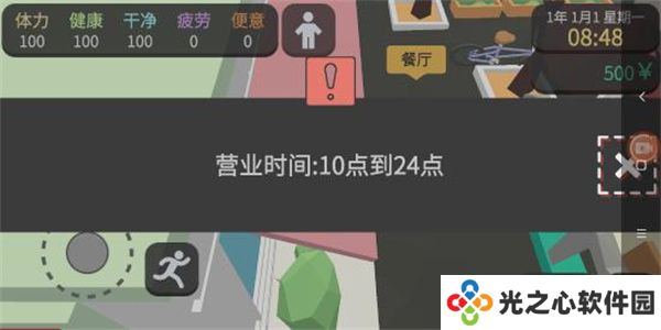 方块人的简单生活免费完整版