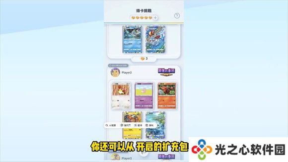 宝可梦TCGPocket