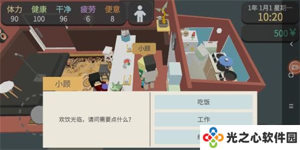 方块人的简单生活免费完整版