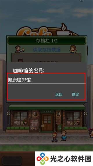 开罗咖啡店物语