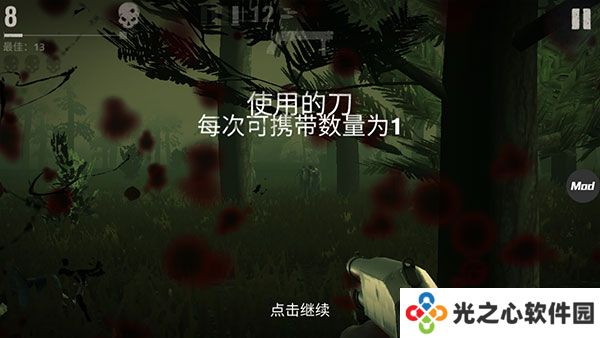 勇闯死人谷2