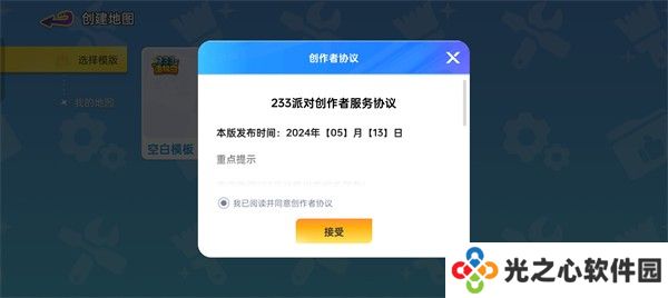 233派对