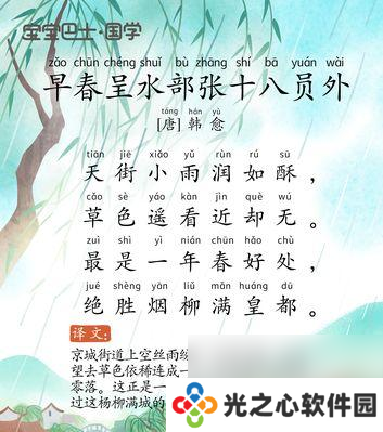 《墨魂韩愈——重塑传统文化的游戏角色》（绝世古文化使者）